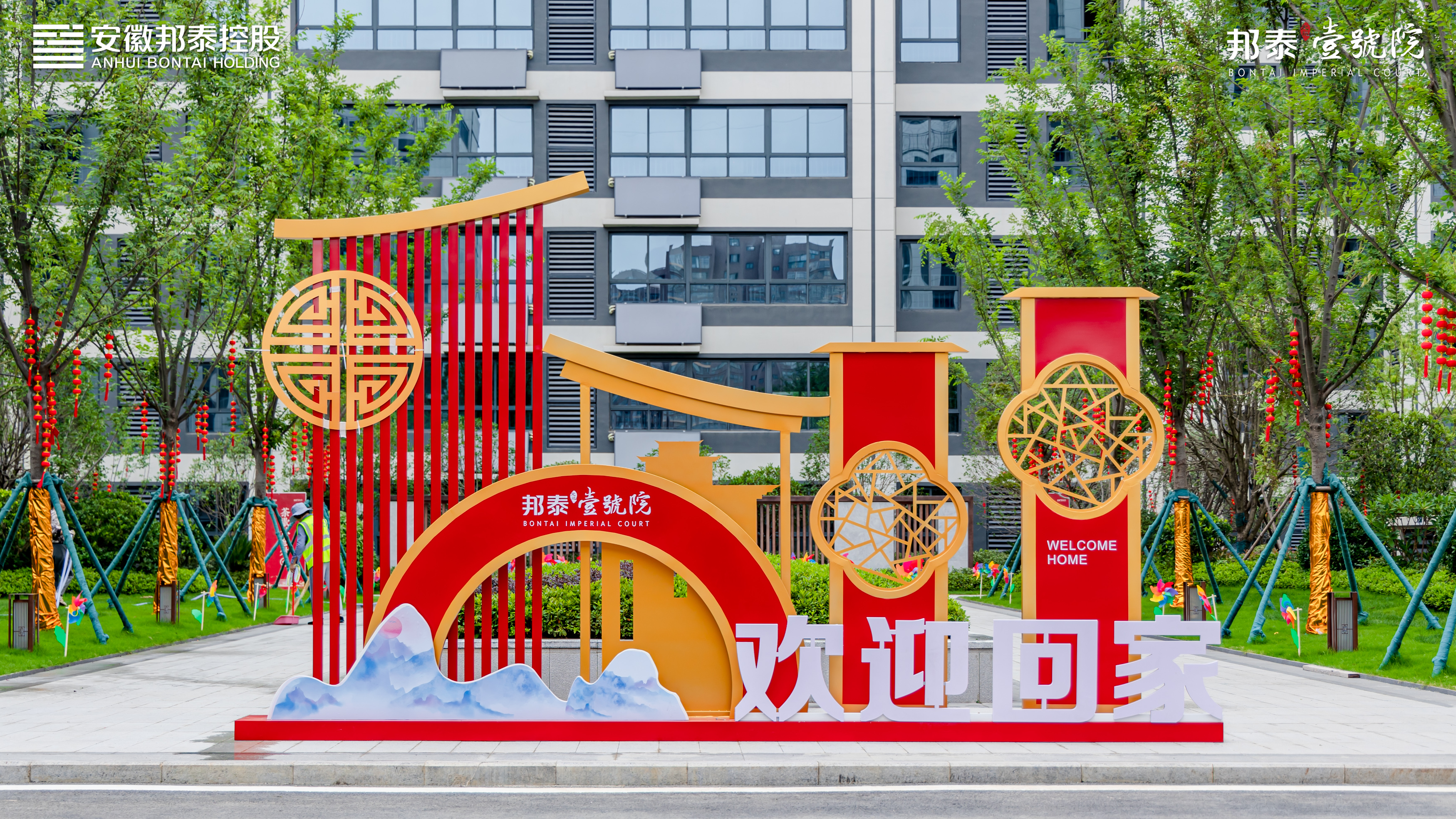 6月30日定遠太和首批次交付，暢享幸福品質生活